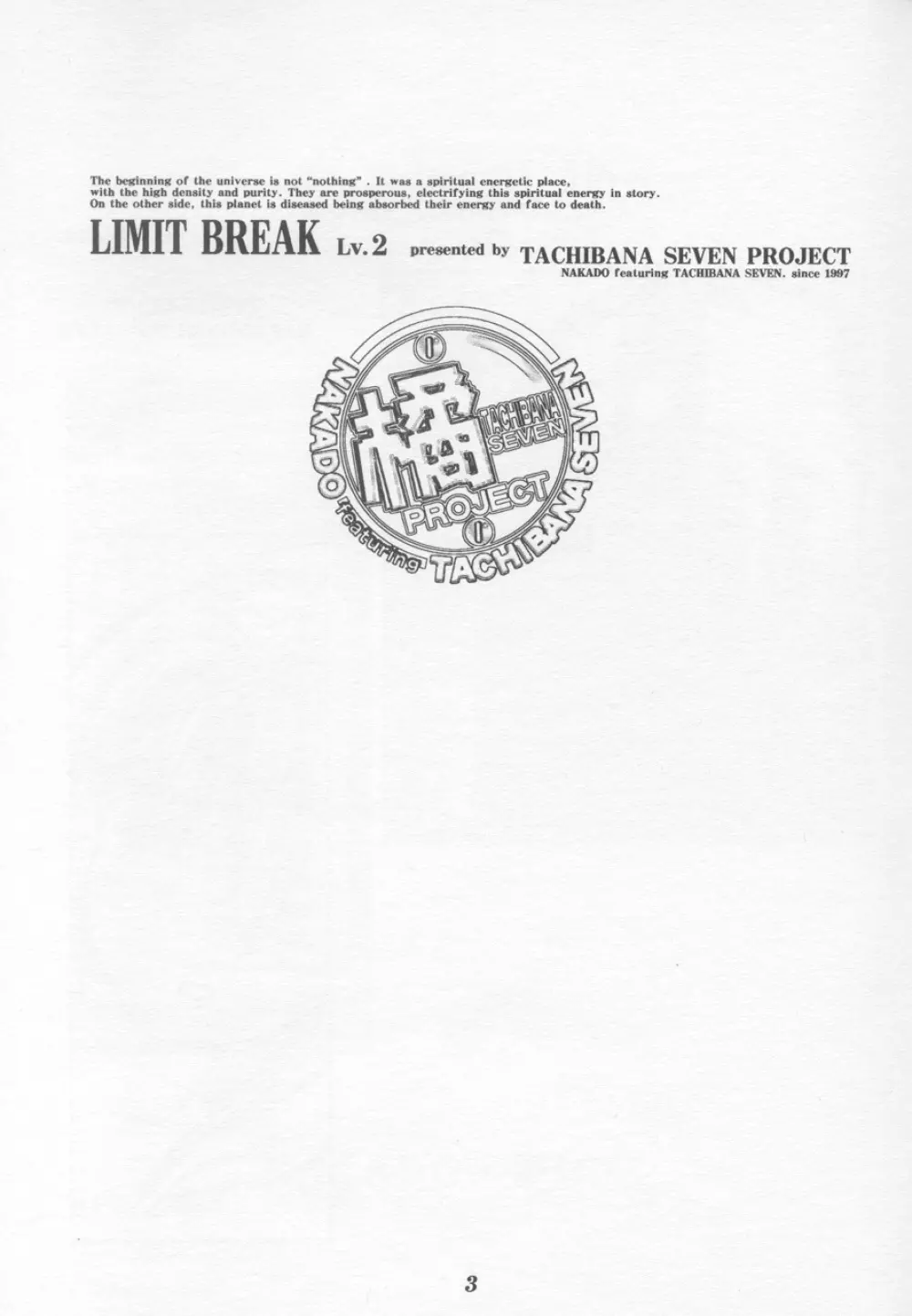 LIMIT BREAK Lv.2 - page2