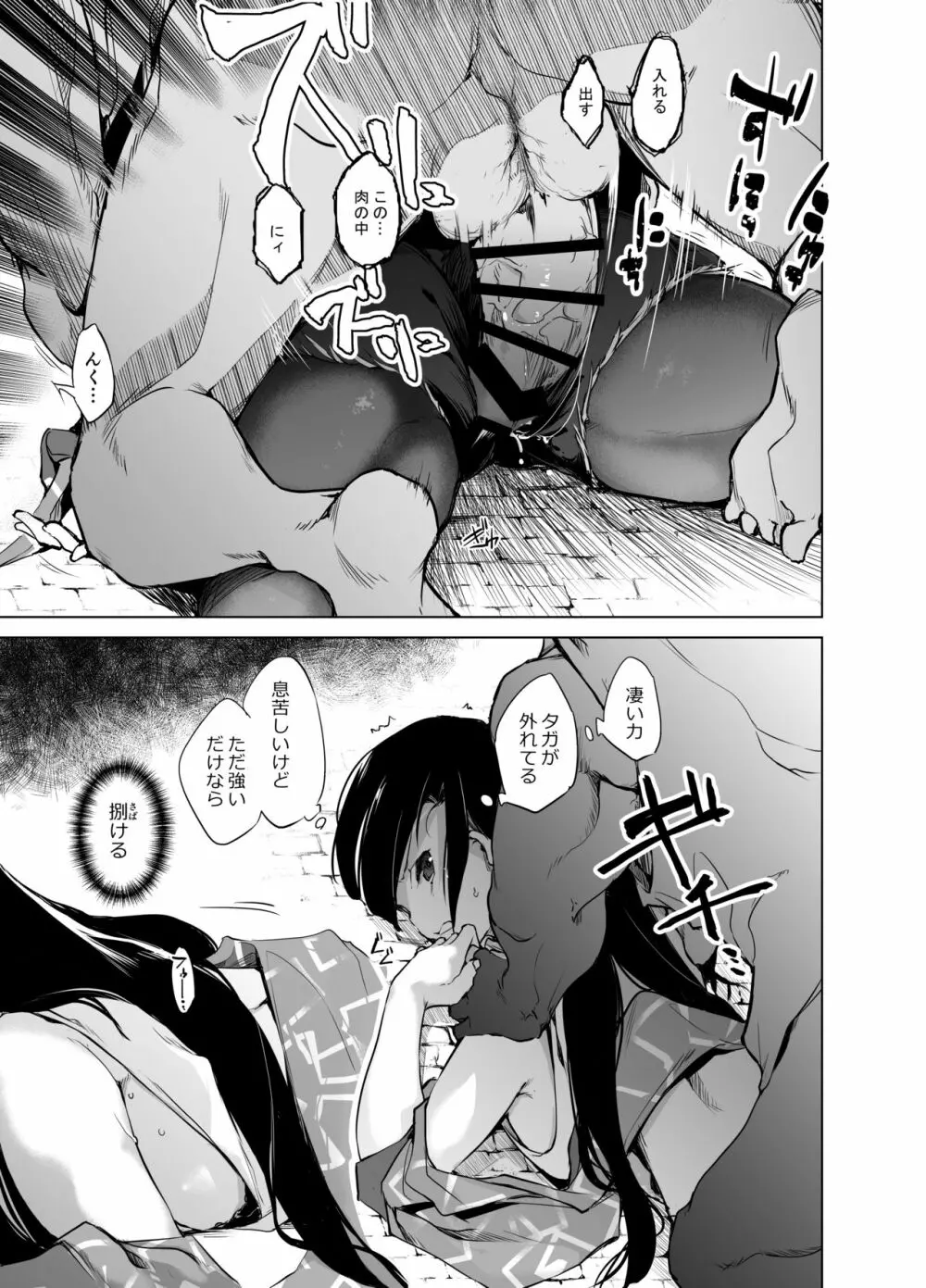 つよいお姉ちゃんが催眠香に抵抗する話 - page13