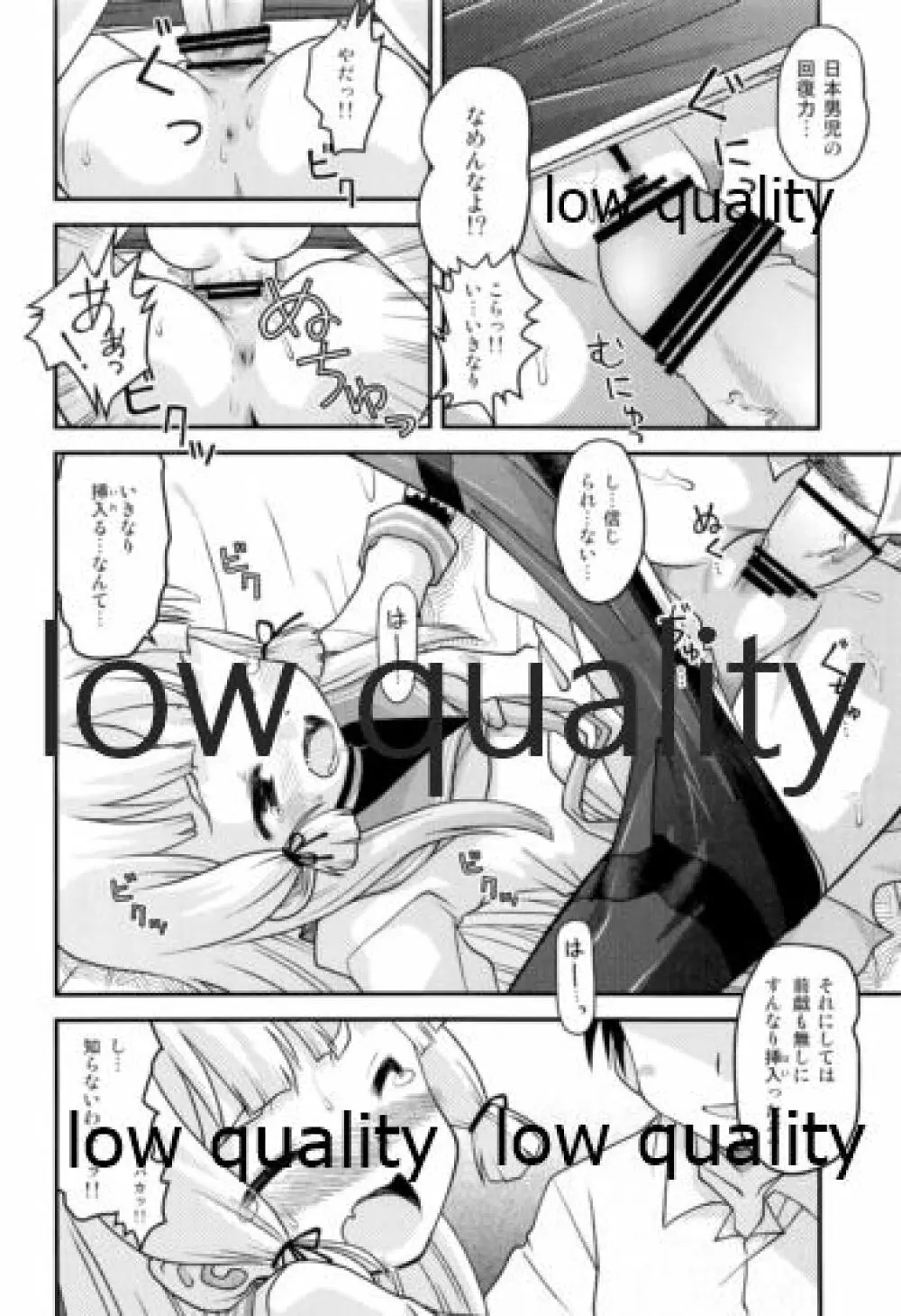 ムラムラするので叢雲を夜戦に誘ってみた - page13