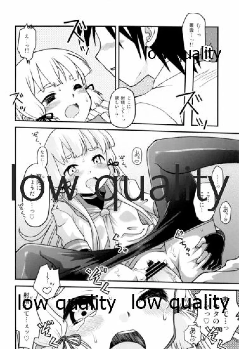 ムラムラするので叢雲を夜戦に誘ってみた - page15