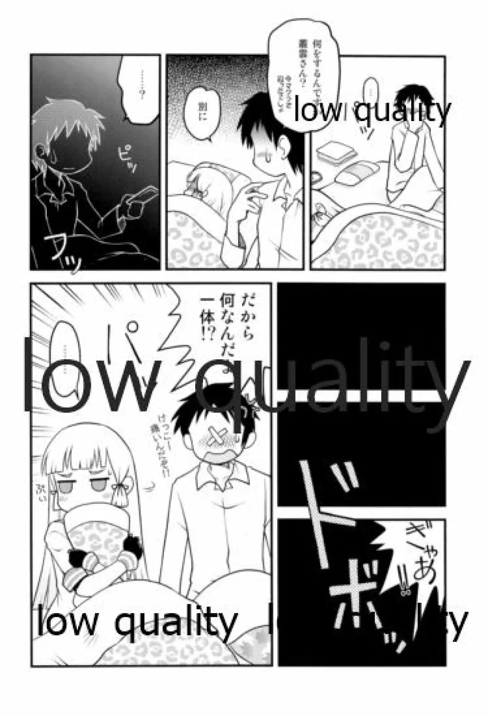 ムラムラするので叢雲を夜戦に誘ってみた - page7