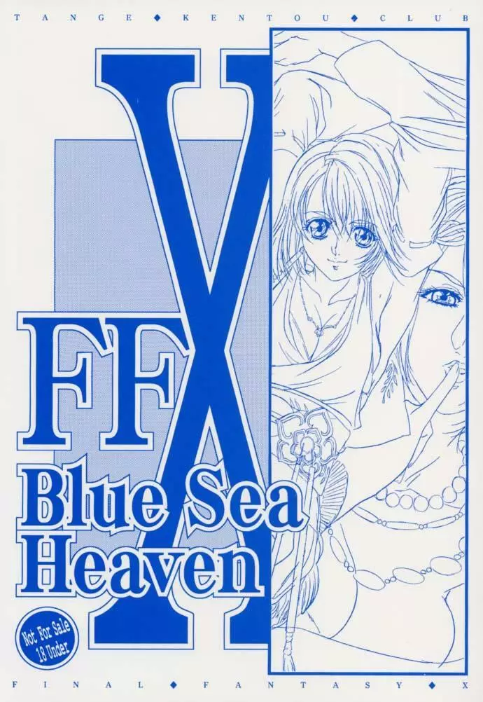 FFX Blue Sea Heaven - page1