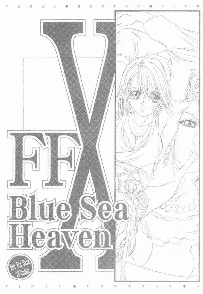 FFX Blue Sea Heaven - page2