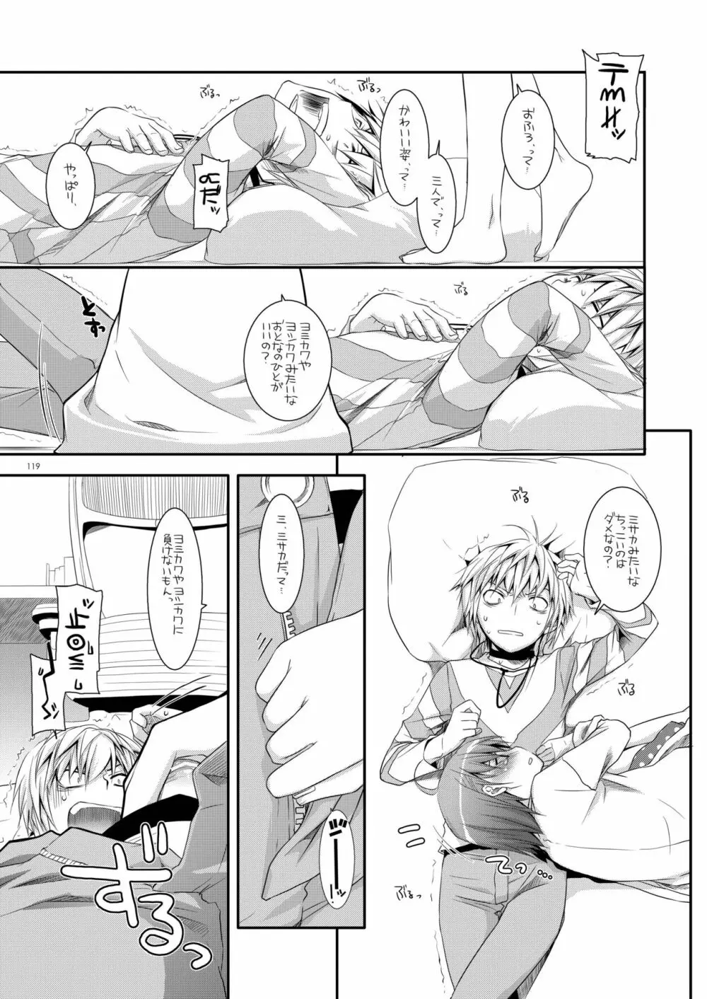 DL-とある総集編02 - page118