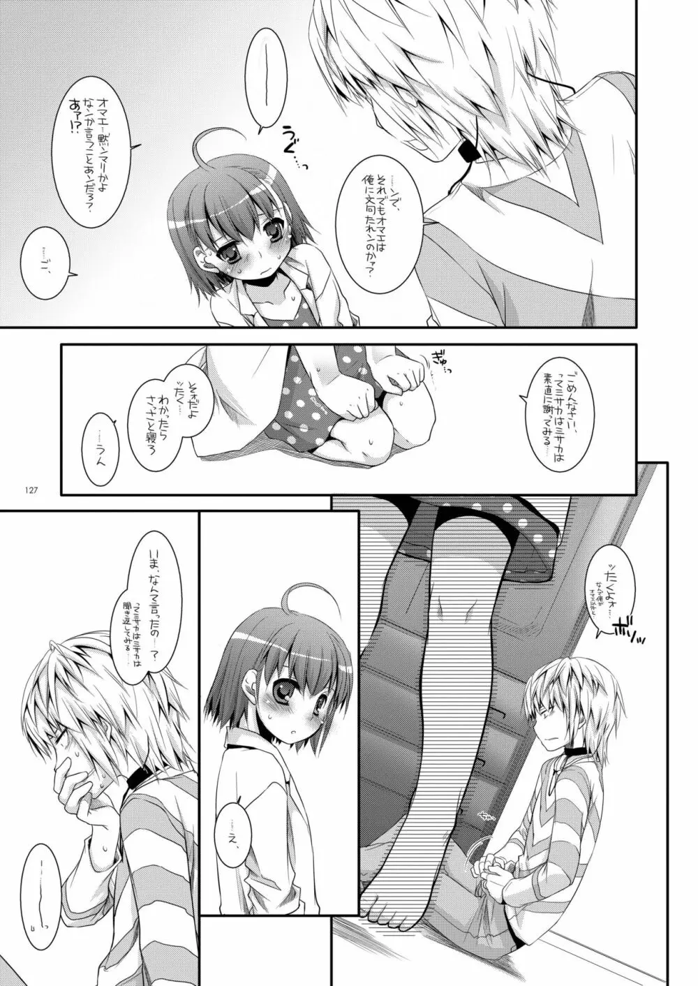 DL-とある総集編02 - page126