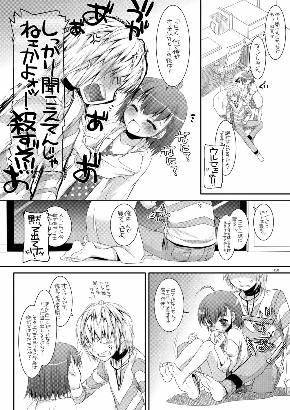 DL-とある総集編02 - page127