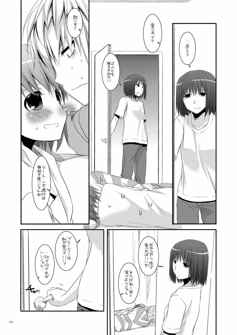 DL-とある総集編02 - page154