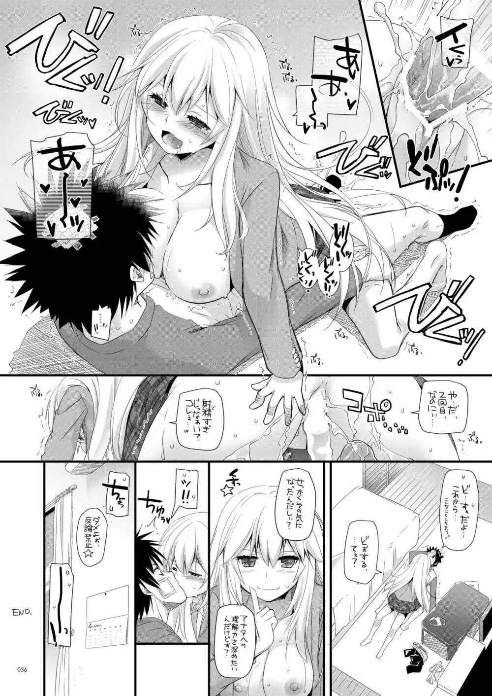 DL-とある総集編02 - page35