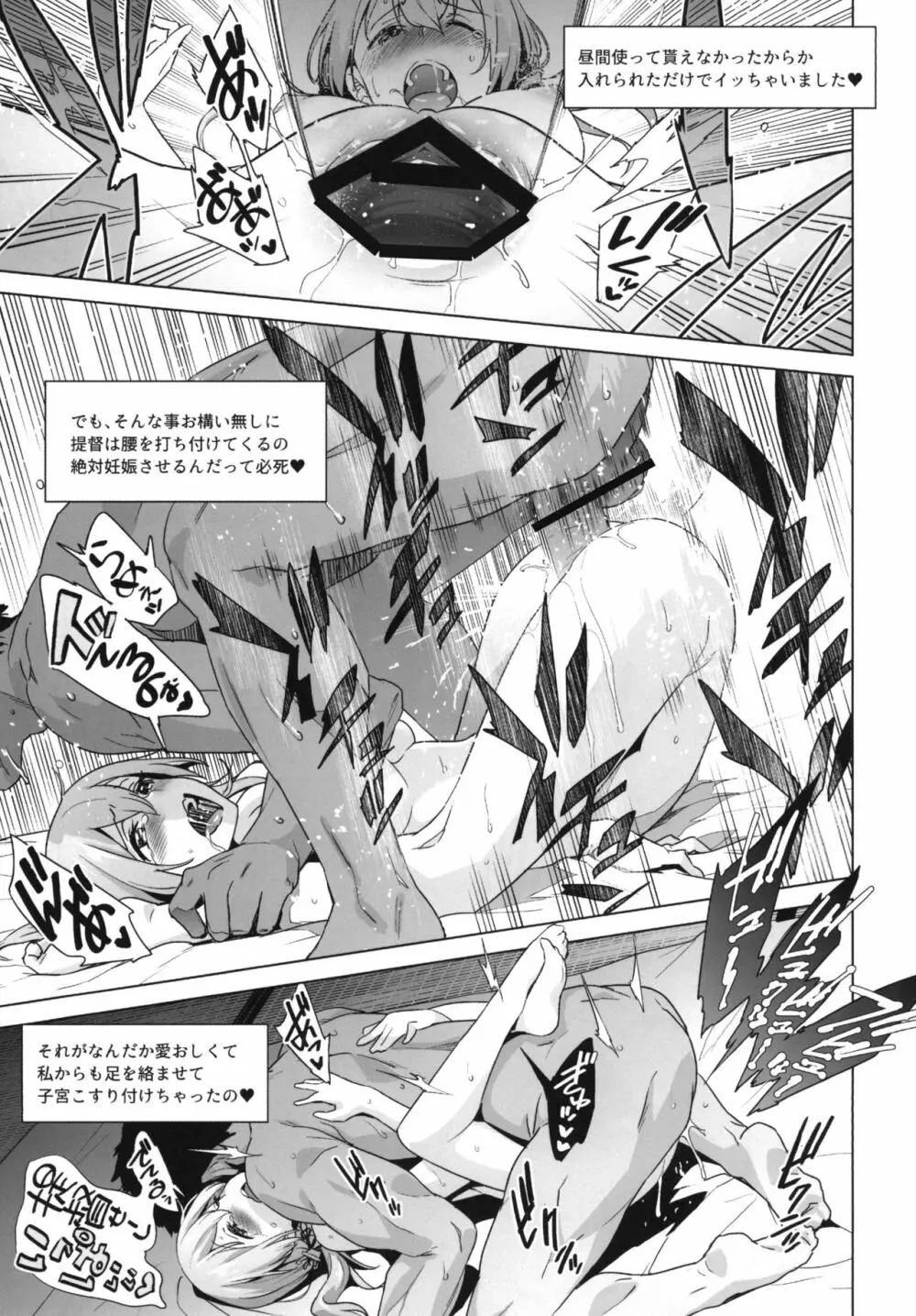 拝啓、お姉さまへ - page14