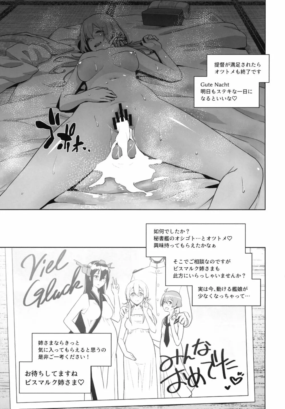 拝啓、お姉さまへ - page16