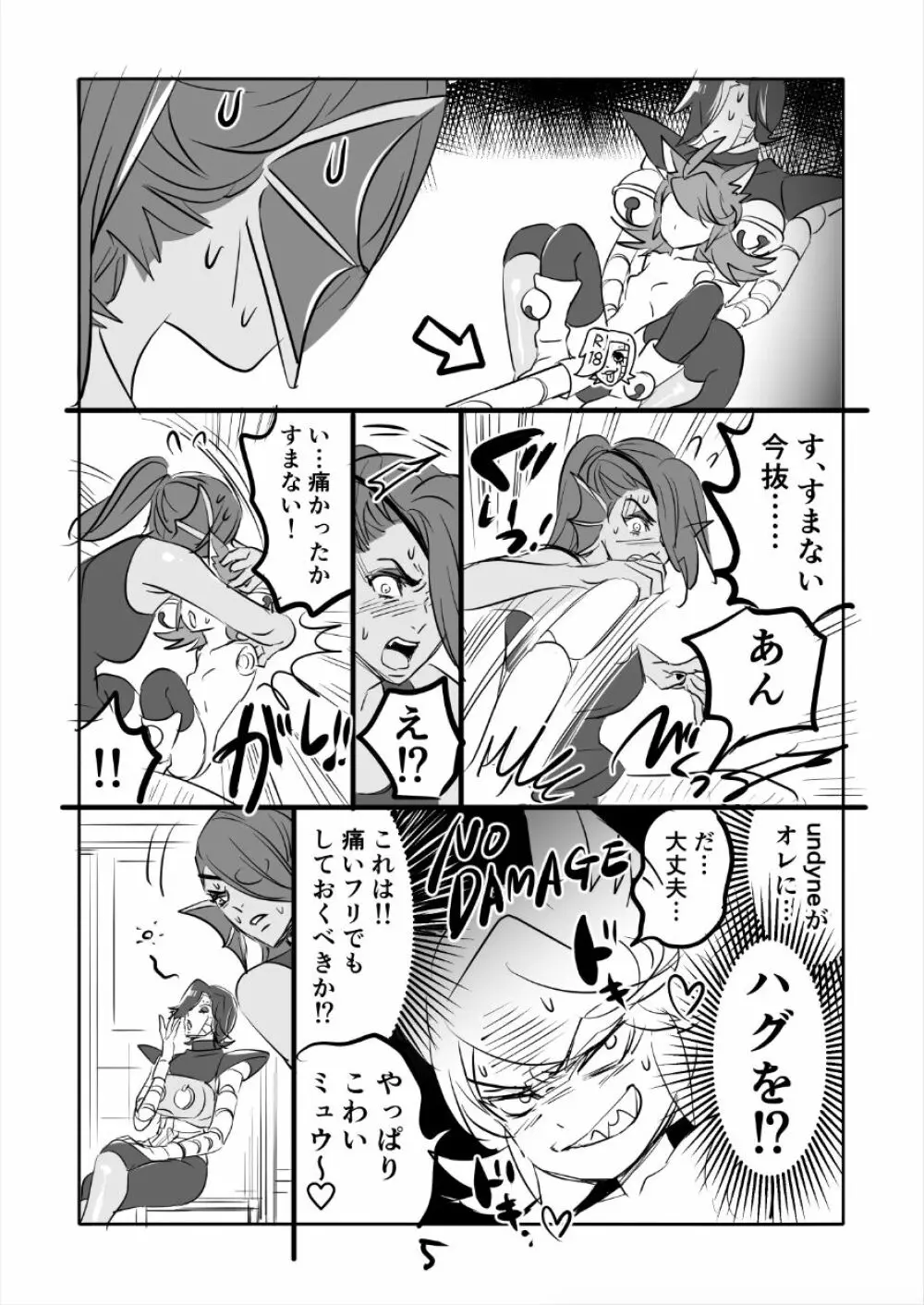 😼㌧みゅうまんが（R18） - page5