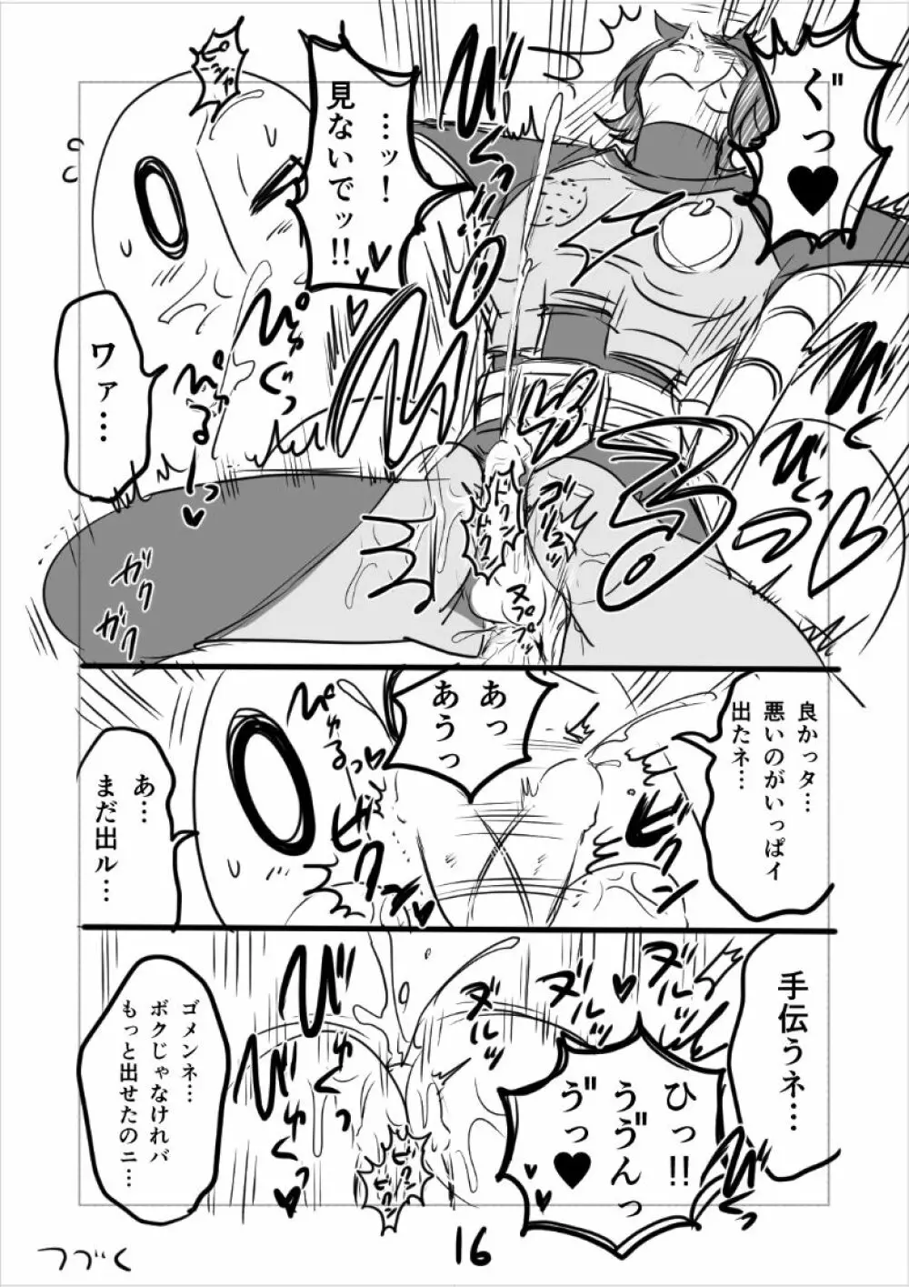 👻ブルメタ漫画（R18） - page17