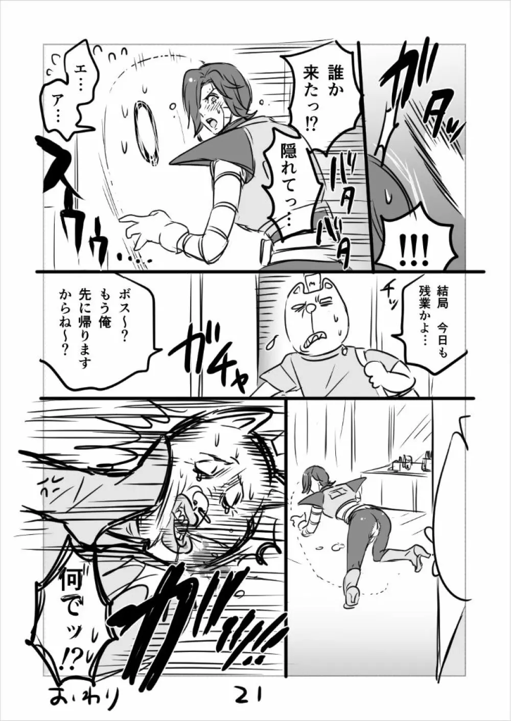 👻ブルメタ漫画（R18） - page22