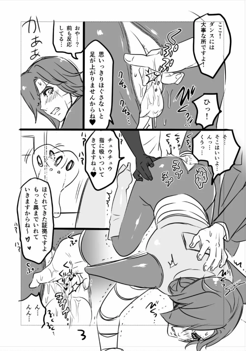 👻ブルメタ漫画（R18） - page4