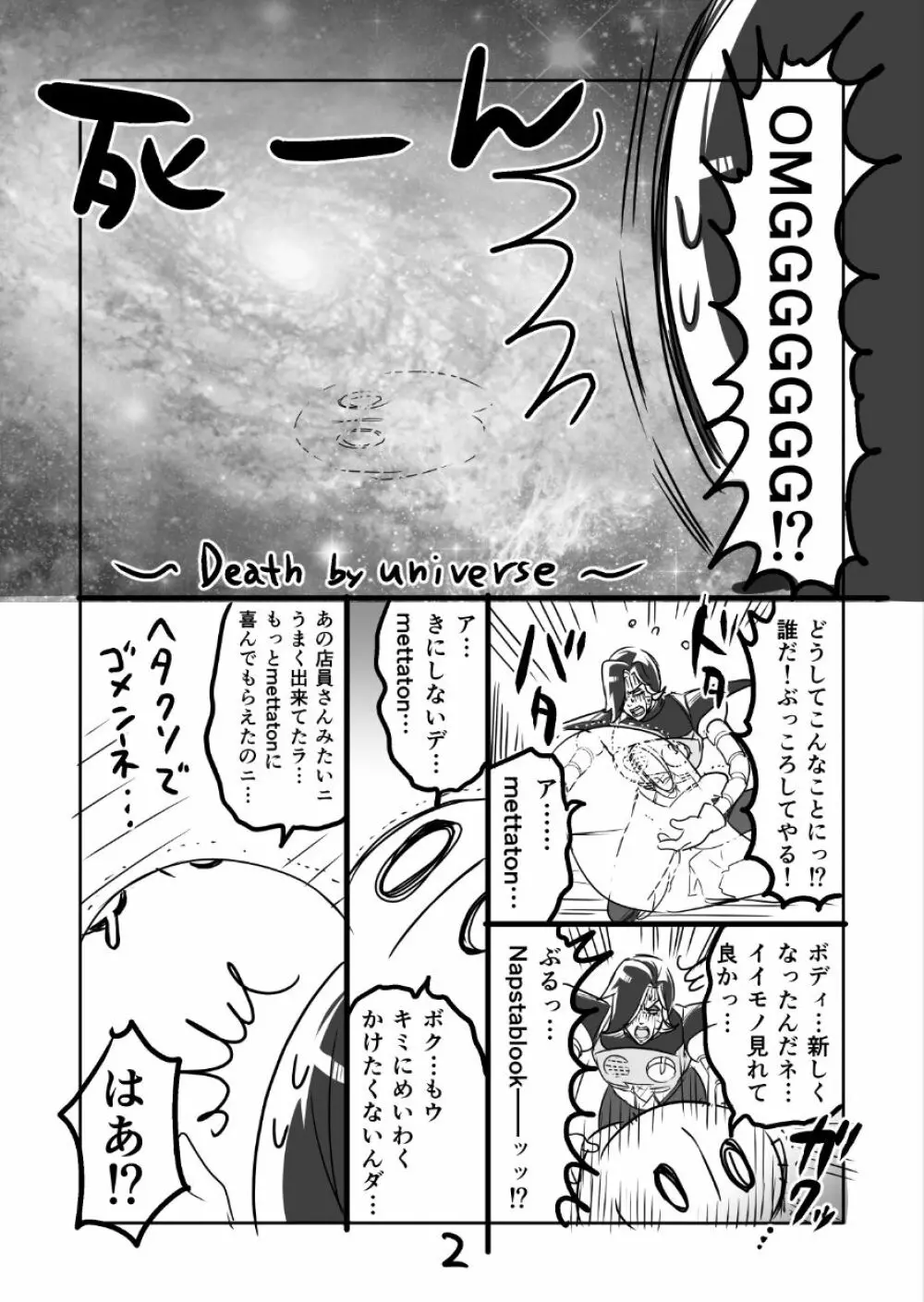 👻ブルメタ漫画2（R18） - page3