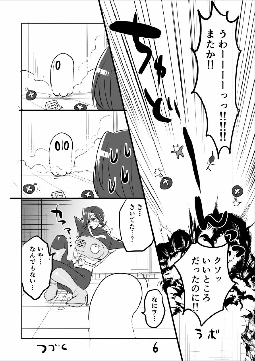 👻ブルメタ漫画3（R18） - page6