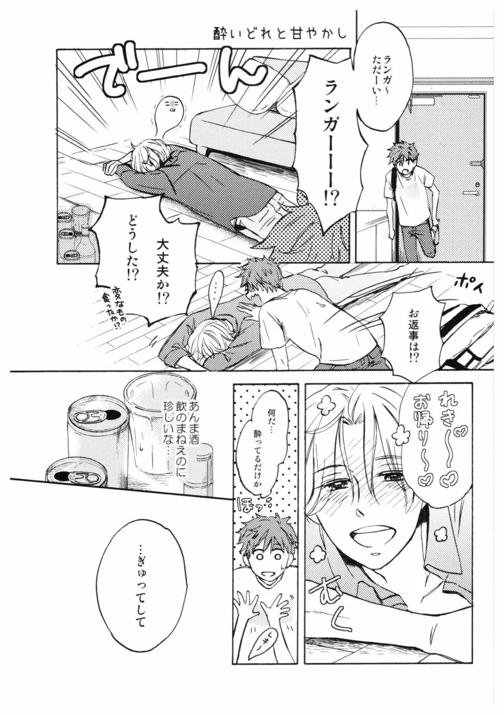 バーガーセットください - page27