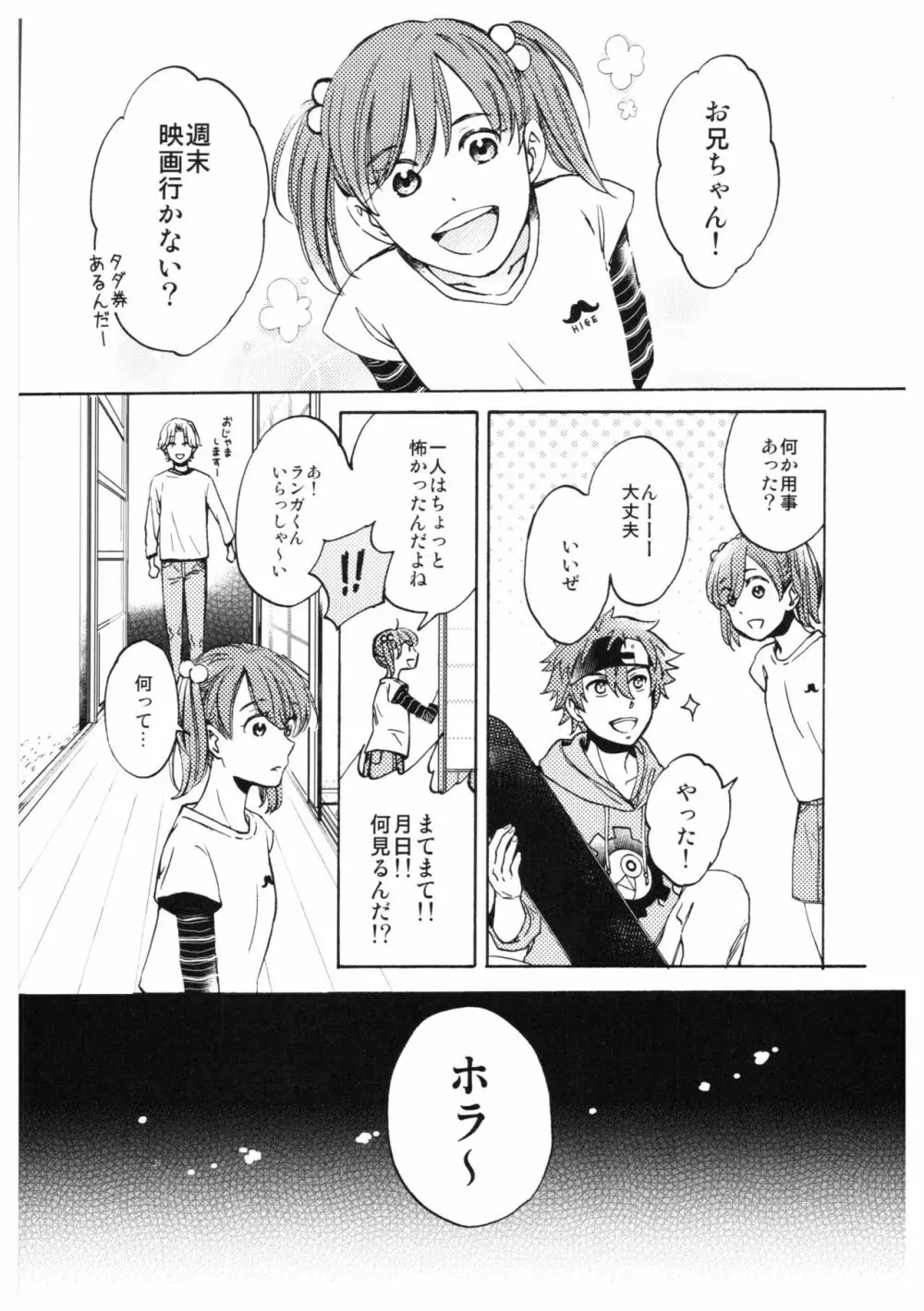 バーガーセットください - page6