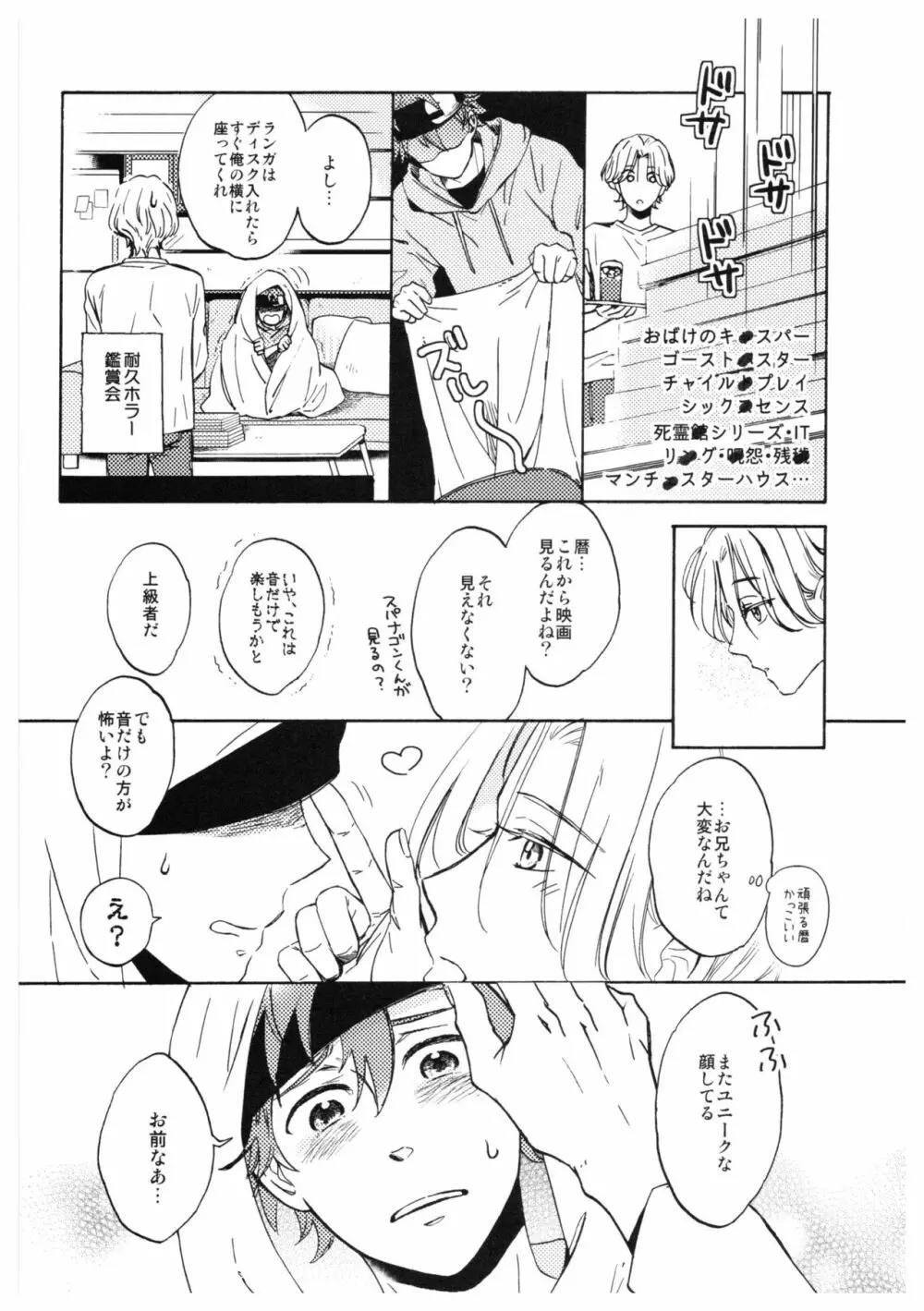 バーガーセットください - page8