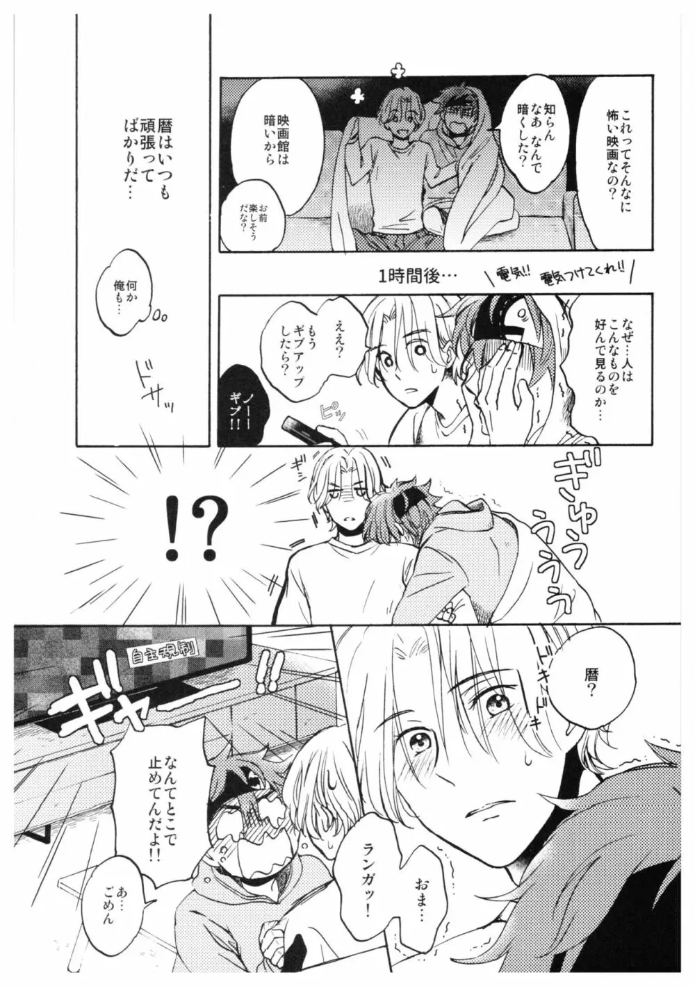 バーガーセットください - page9