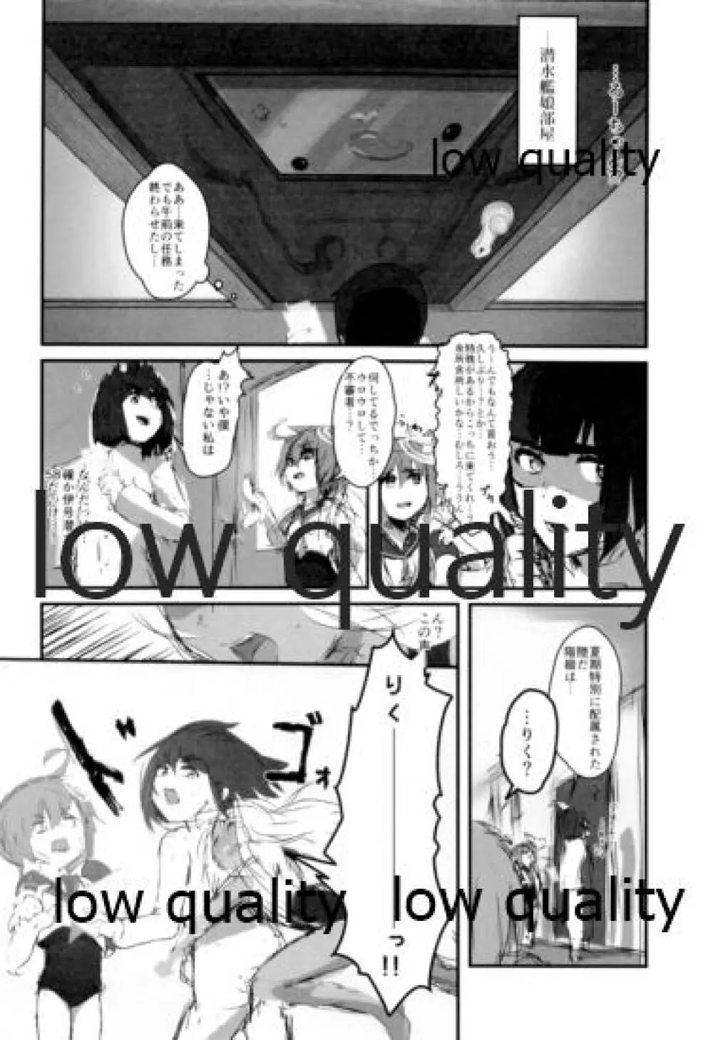 ろーちゃんもヤりたいですって! - page3