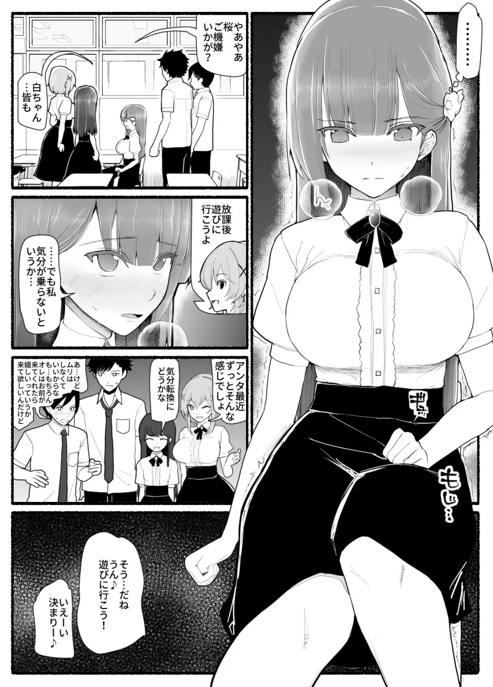 魔法少女vs淫魔生物 15 - page12