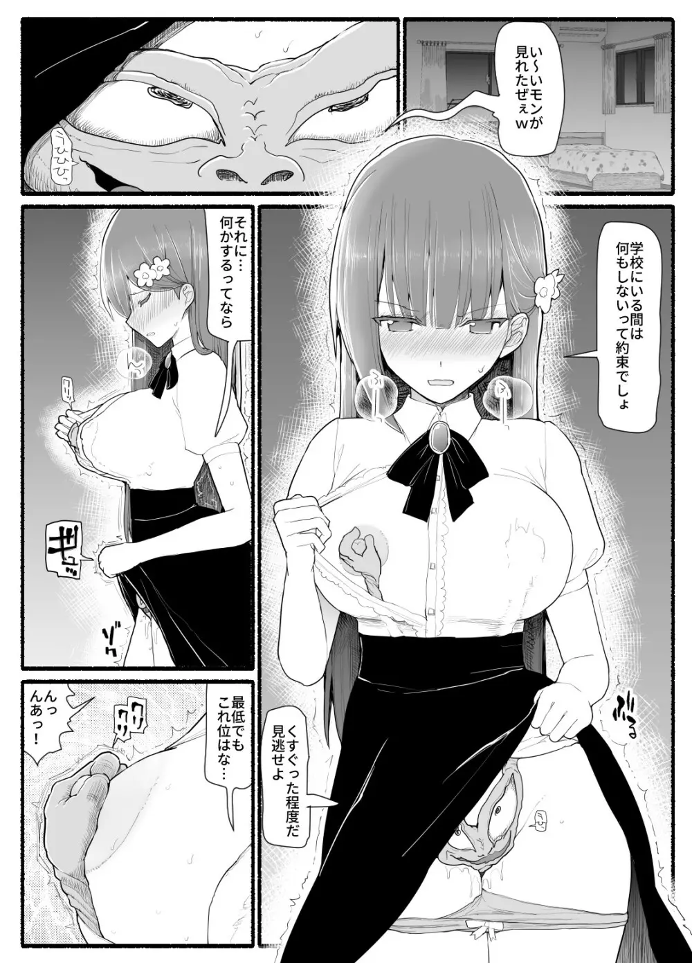 魔法少女vs淫魔生物 15 - page14