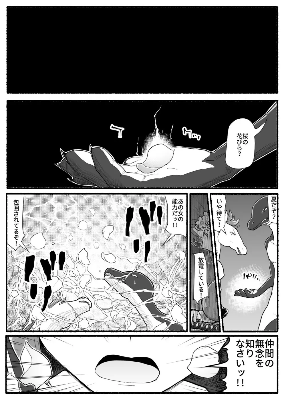 魔法少女vs淫魔生物 15 - page6