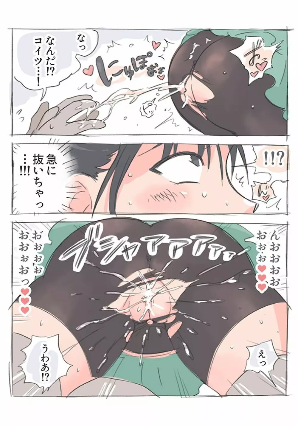 なこちゃんの変態ノーパン配信 - page15