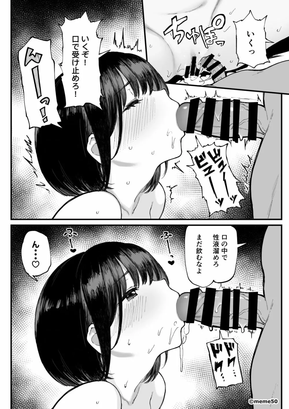 ひな物語（仮）本編 - page10