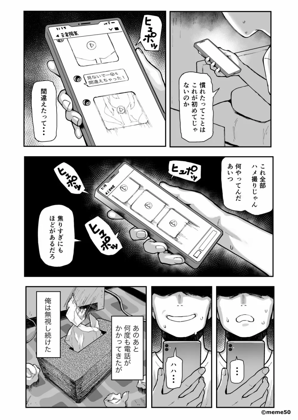 ひな物語（仮）本編 - page16