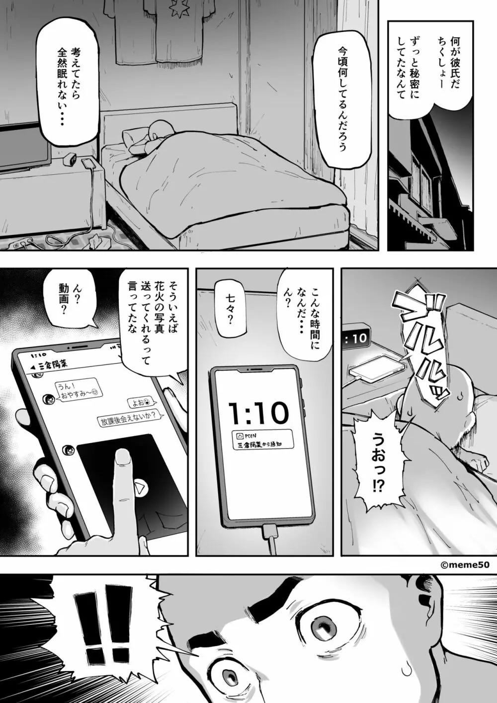 ひな物語（仮）本編 - page6