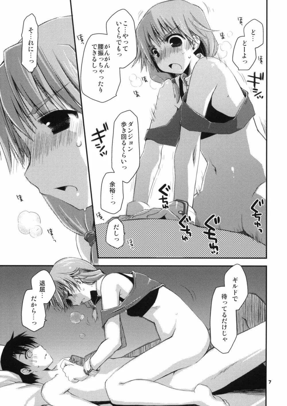 郁乃でいくの! いかないの!? ファイナルいくのんクロニクル - page6