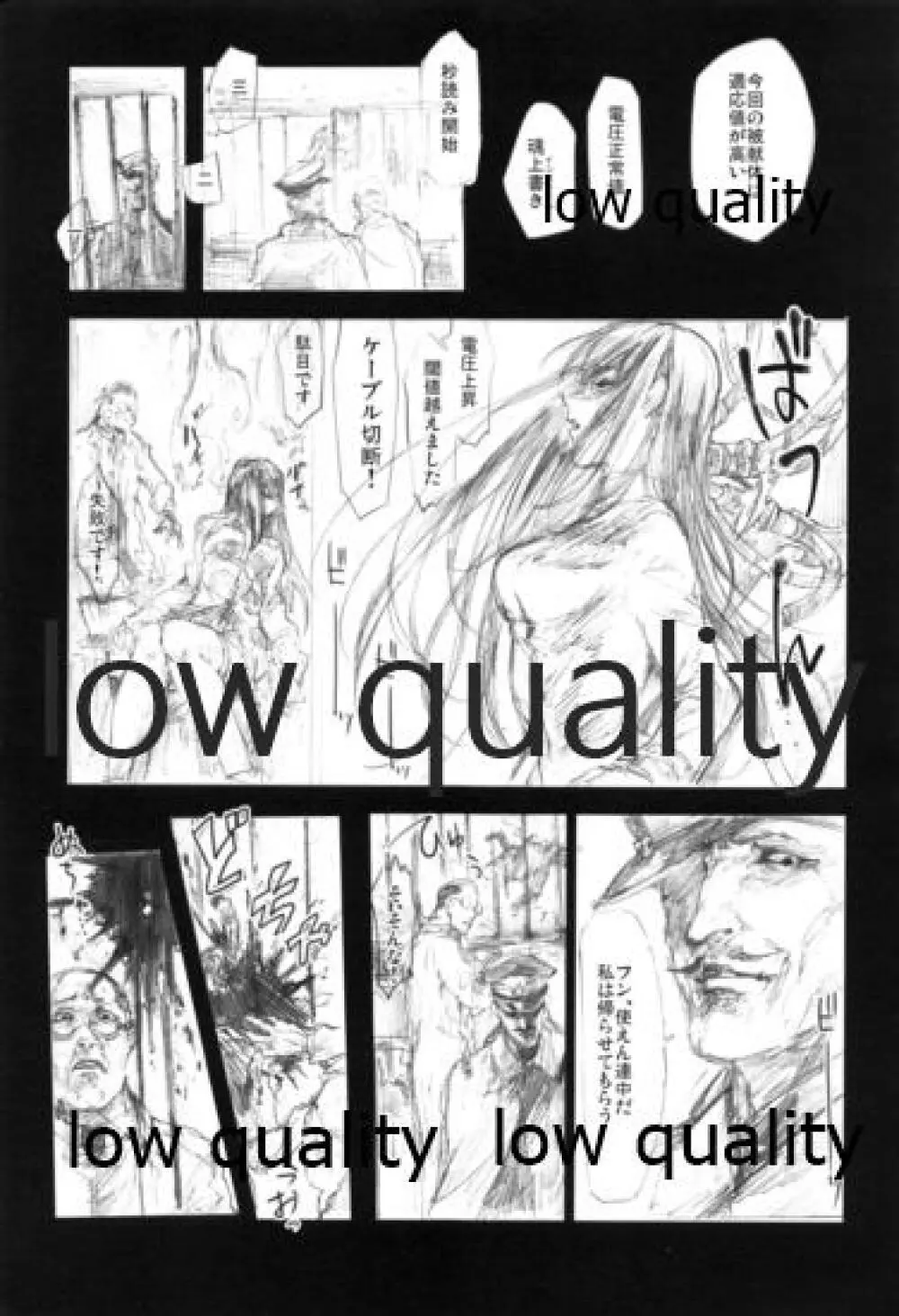 アキツ丸 ダス・ゲマイネ - page6