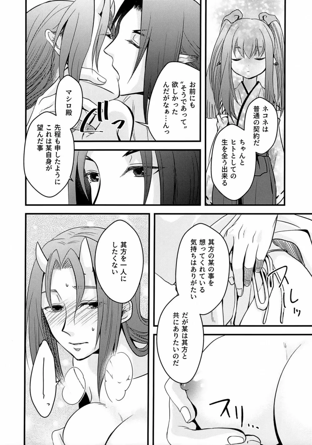 紐帯 - page17