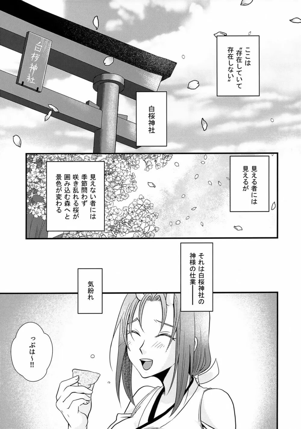 紐帯 - page4