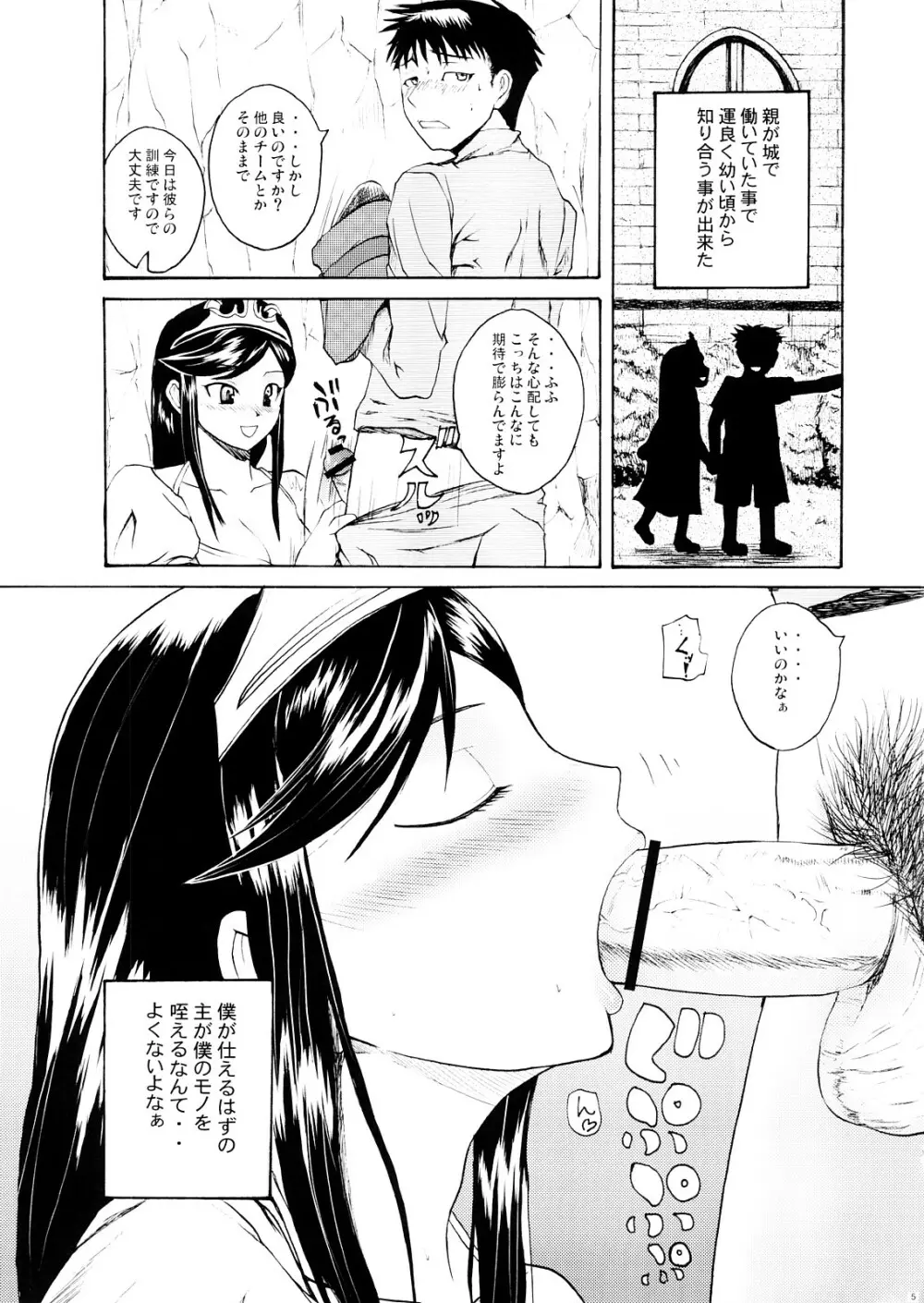 灰はハイに - page4