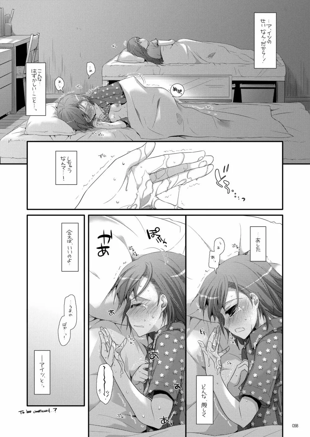 DL-とある総集編 - page57