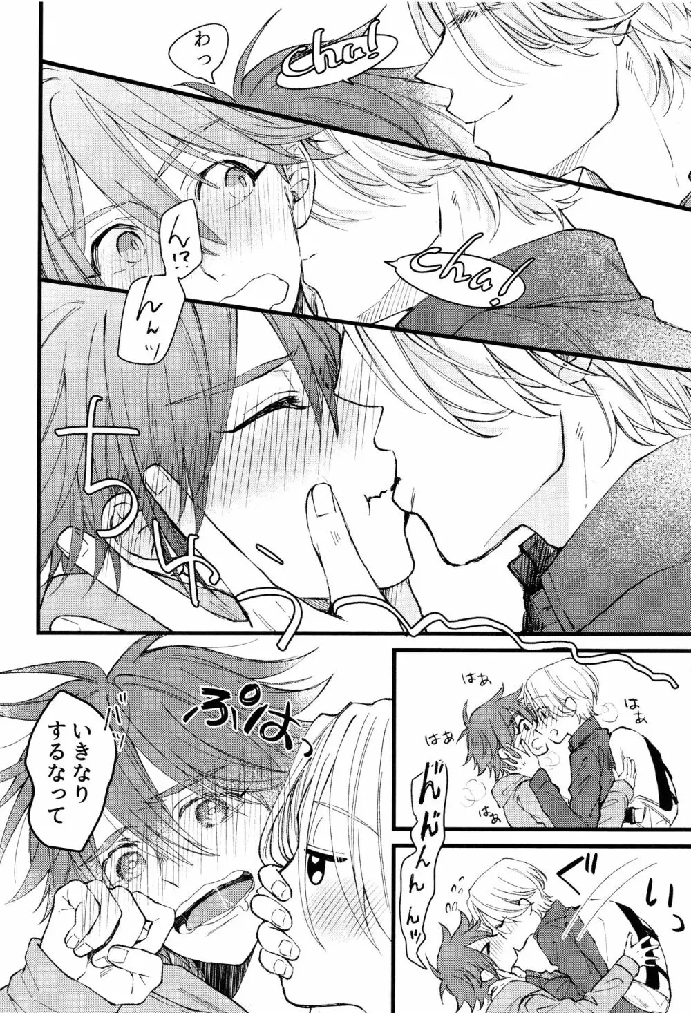 好きになってもいいですか？ - page29