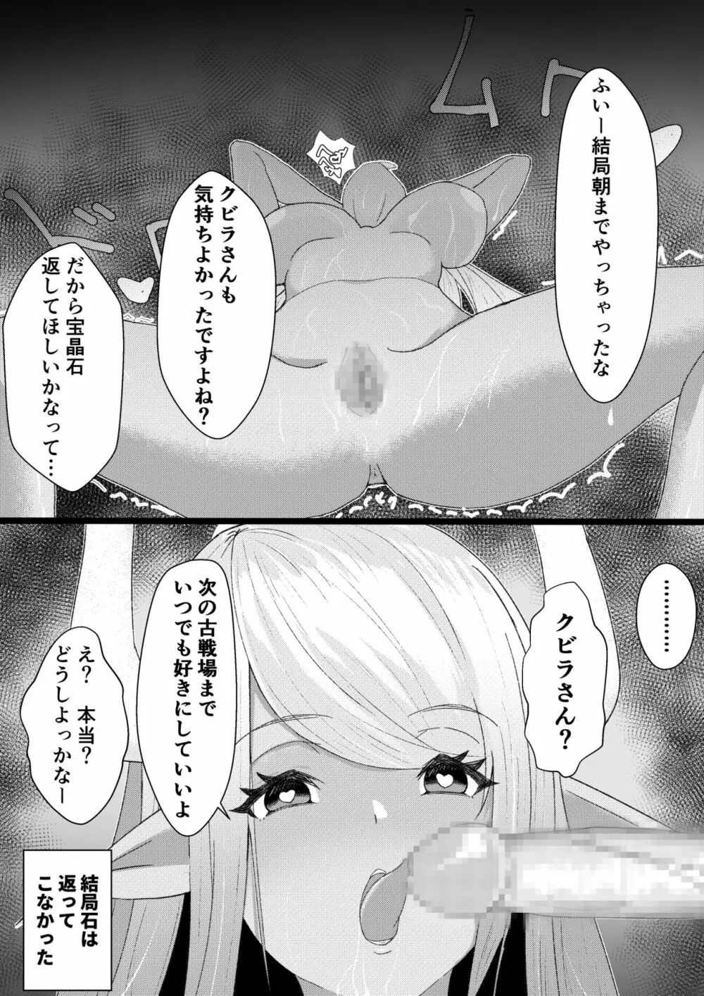 今更古戦場おつかれ漫画 - page5