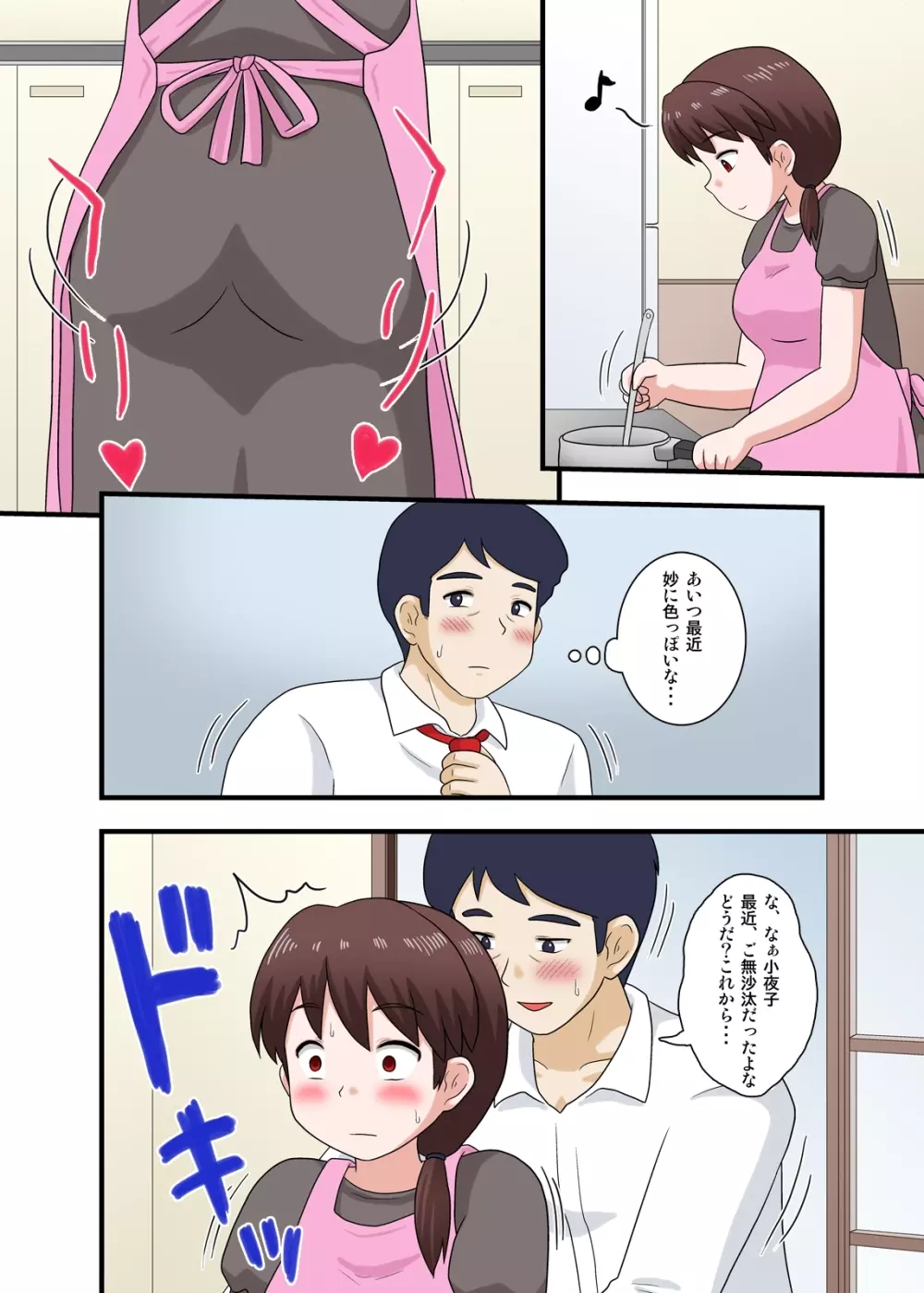 寝取られ妊婦妻メス豚調教 - page16