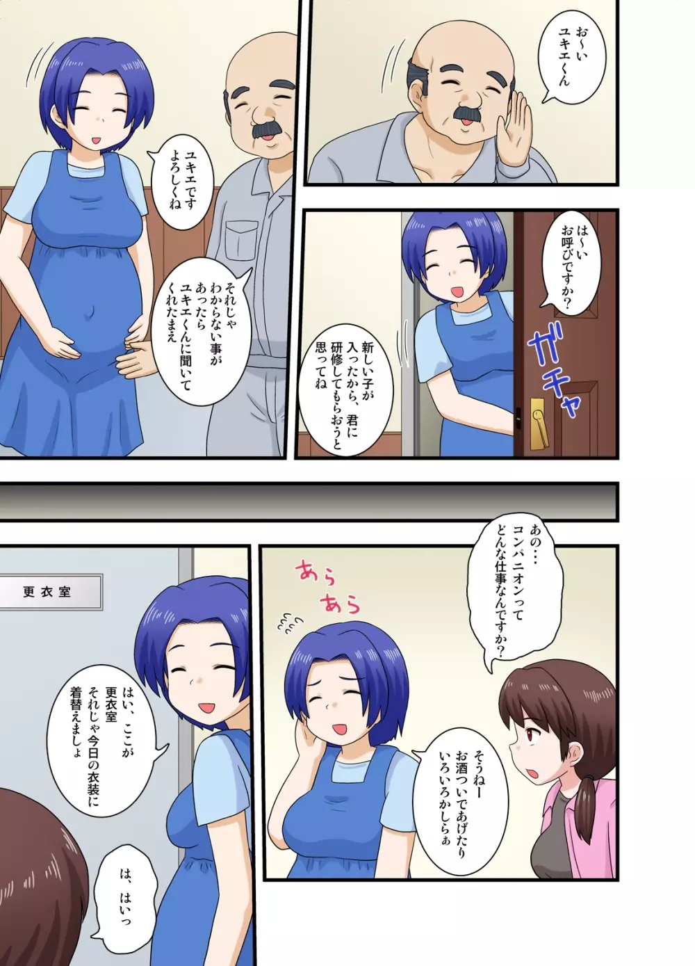 寝取られ妊婦妻メス豚調教 - page4