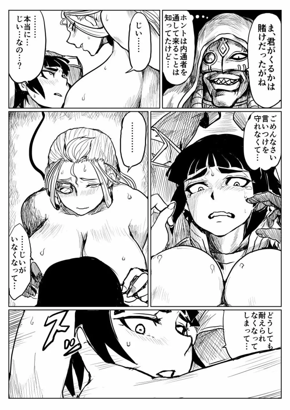 【ぴくめす】お坊ちゃんと執事がＴＳ魔法に巻き込まれる漫画 - page11