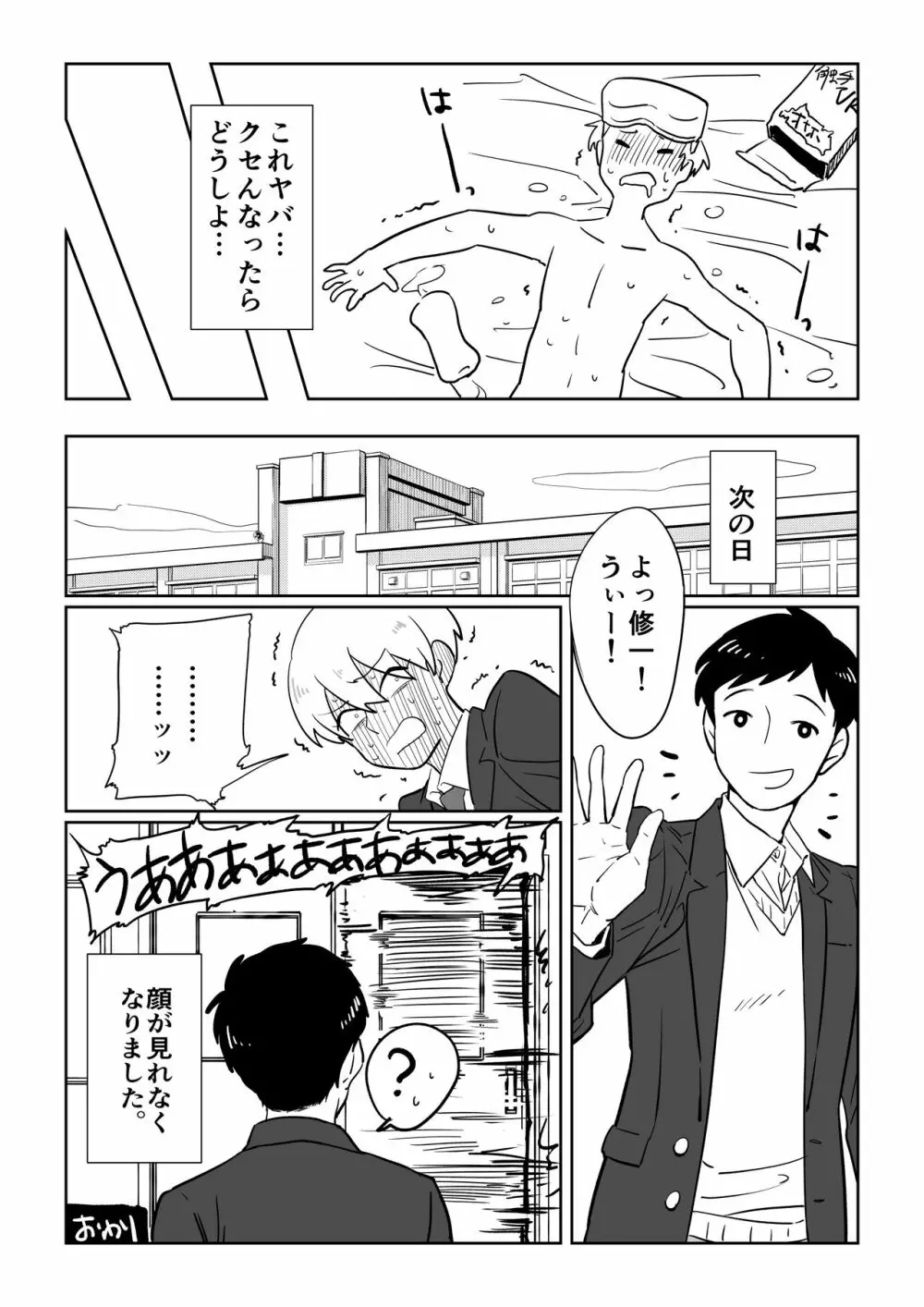 触手VR - page14