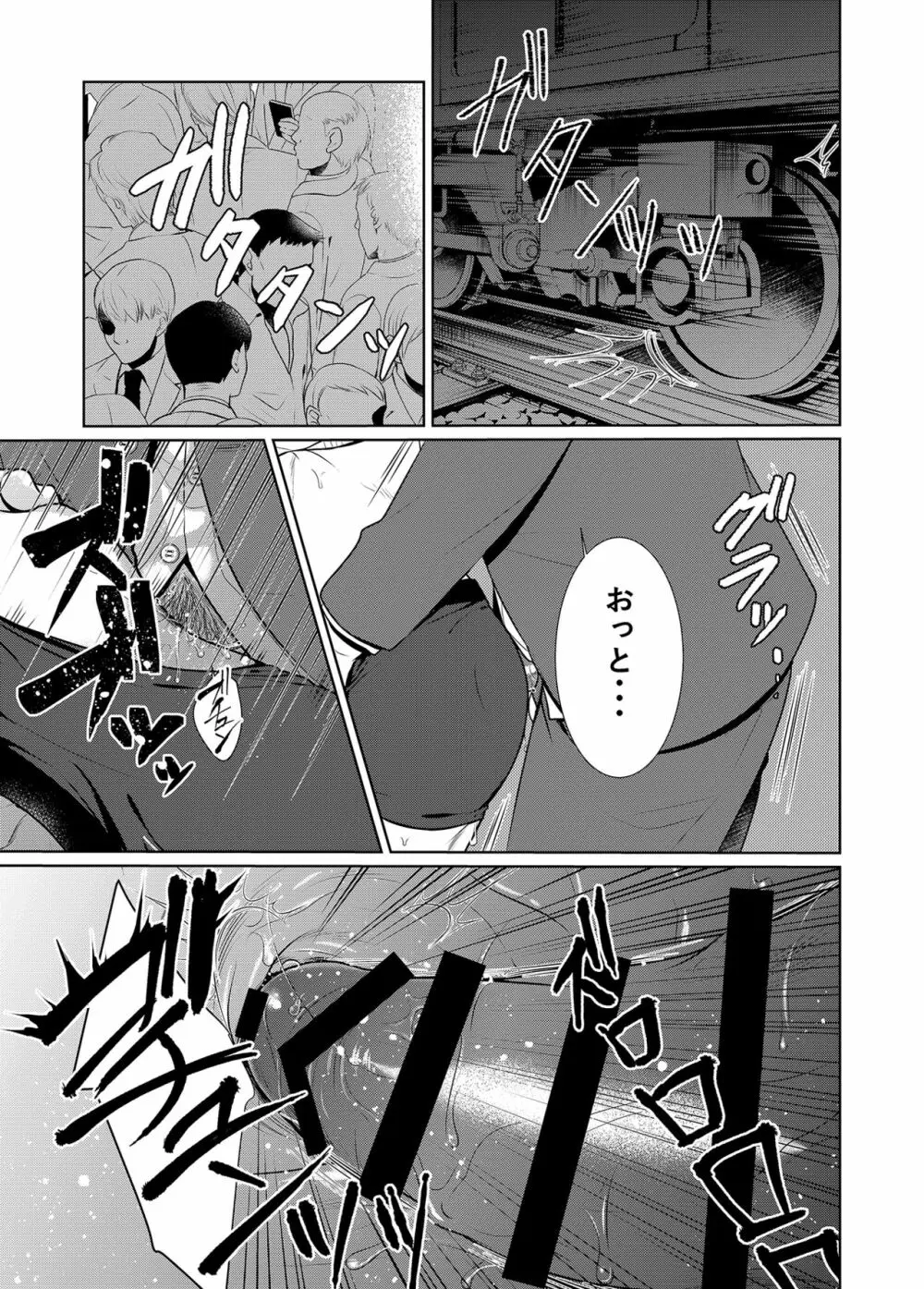 最終痴漢電車 - page18