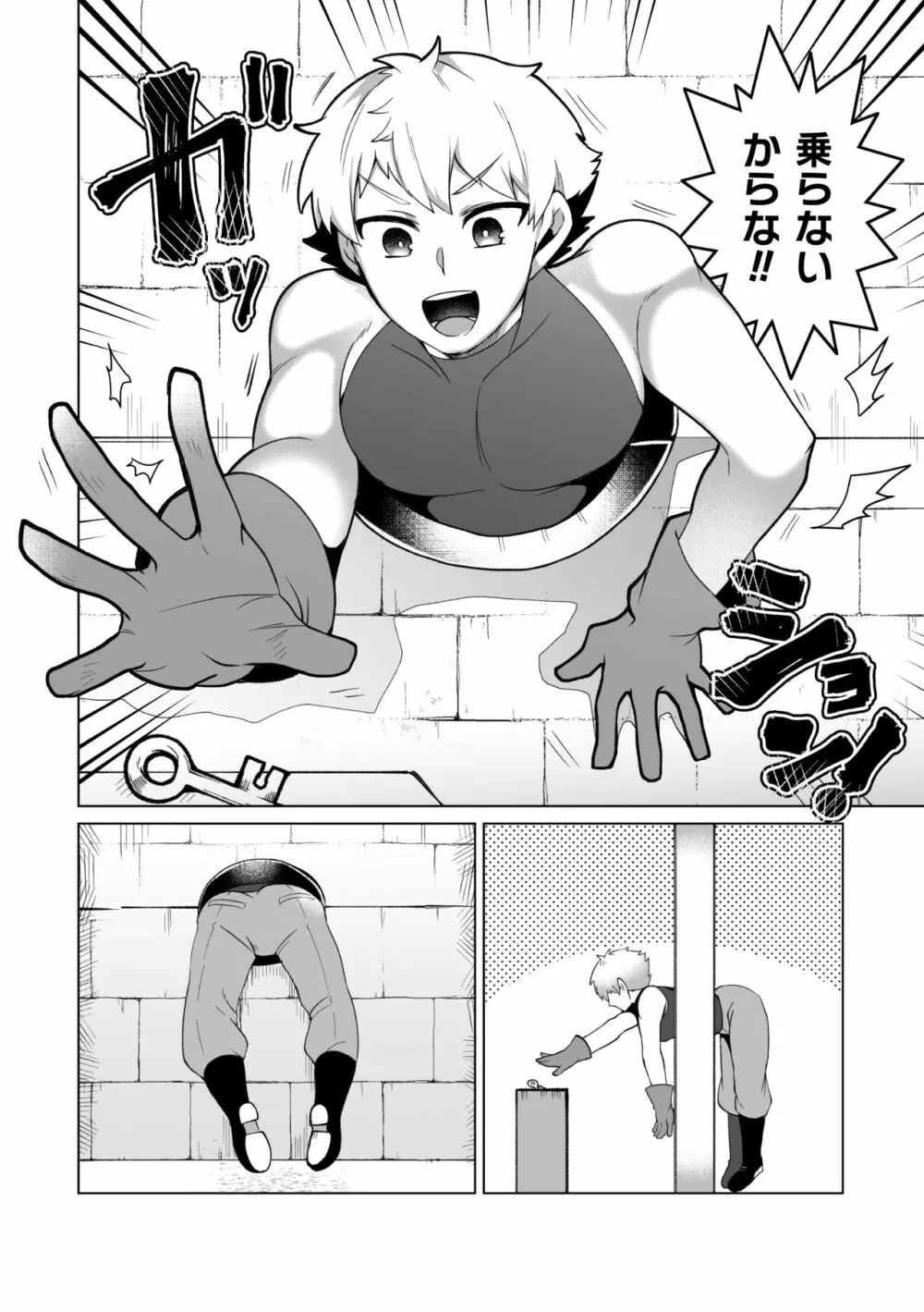 攻略!エロトラップタワー4～壁尻トラップで上下責められWアクメ!～ - page5