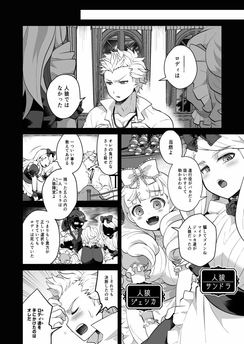 おねえさま、コレがほしいの - page4