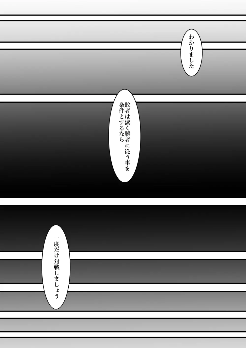 ある美人空手家の敗北日誌 vol.1 - page13