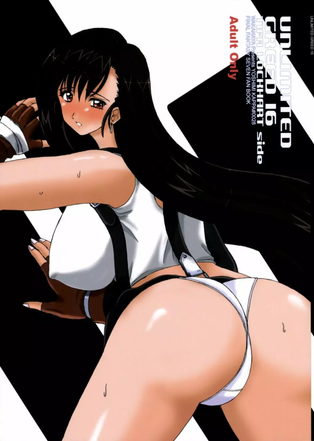 Unlimited Greed 16 Tifa Lockhart Side - page1