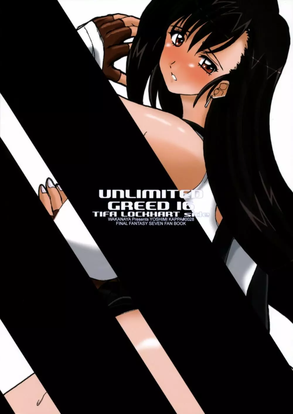 Unlimited Greed 16 Tifa Lockhart Side - page26
